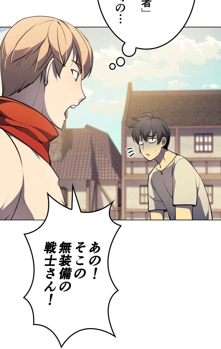 ページ 12 — 第42話