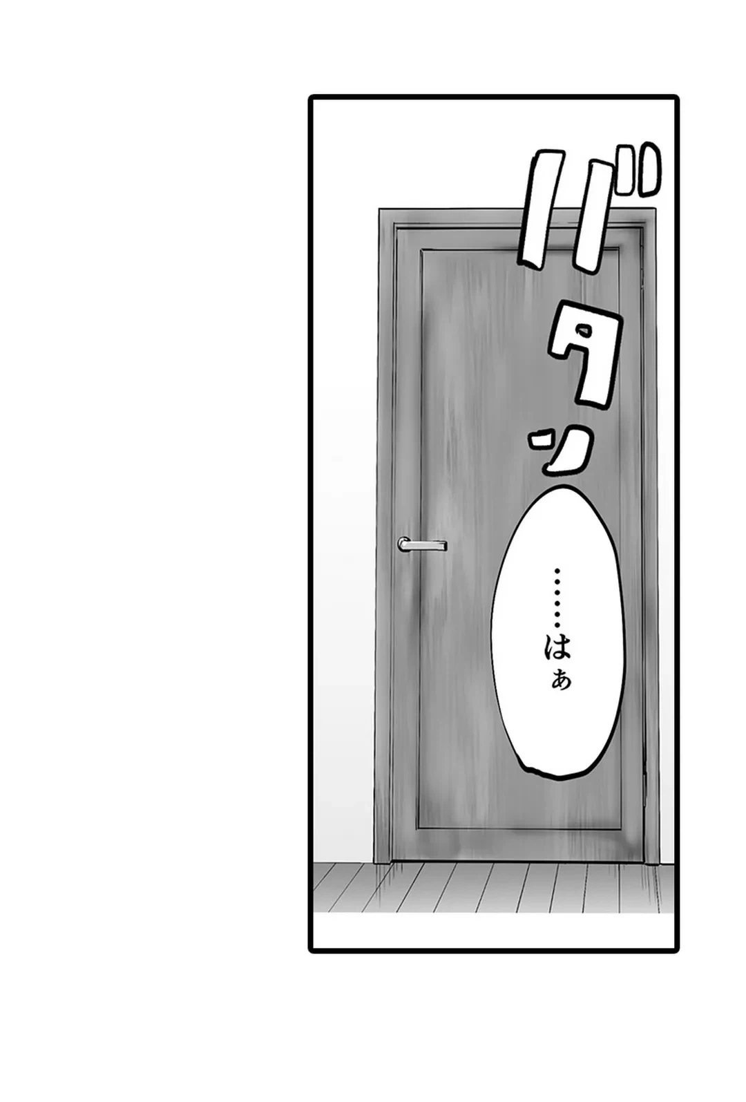ページ 30 — 第14話