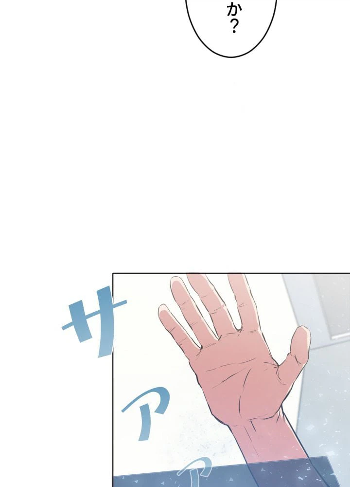 ページ 24 — 第2話