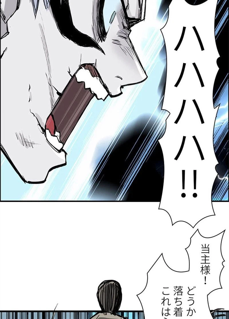 ページ 18 — 第229話
