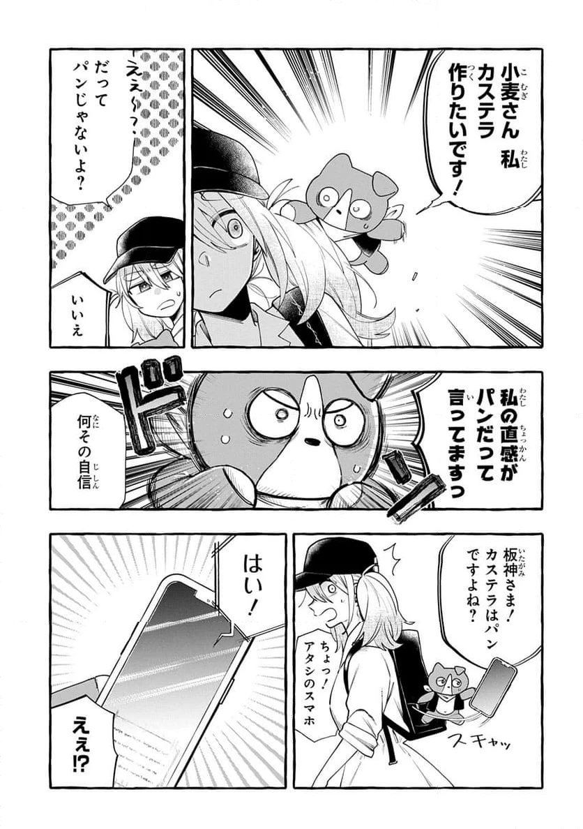 ページ 13 — 第4話