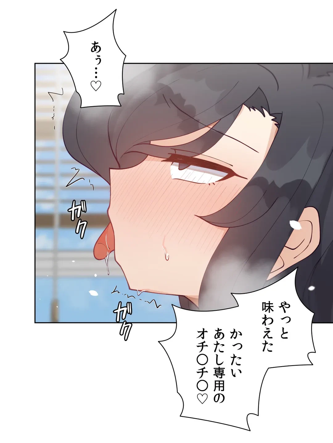 ページ 31 — 第57.8話