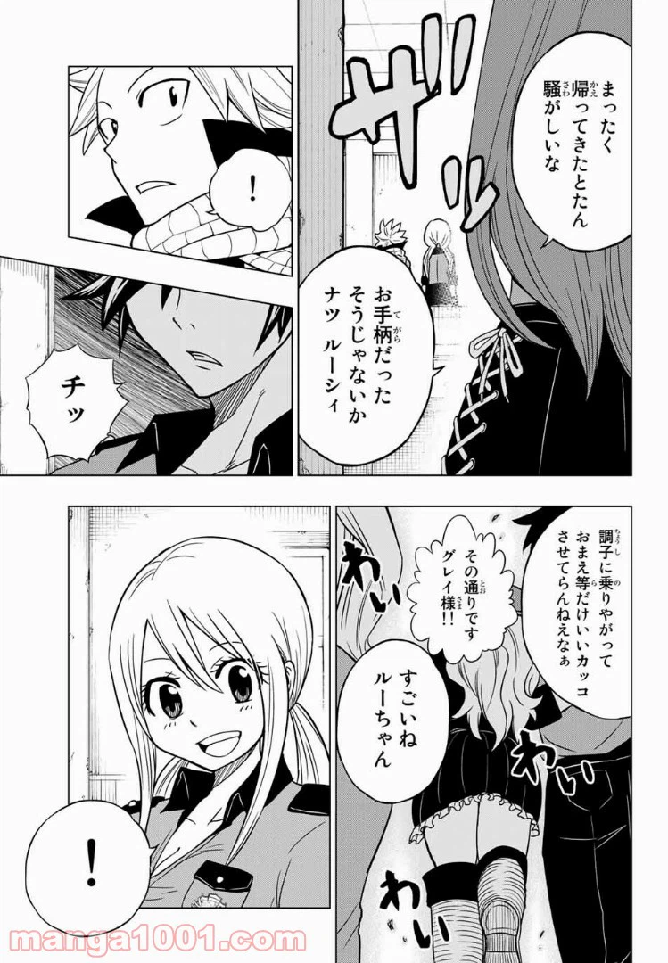 ページ 36 — 第1話