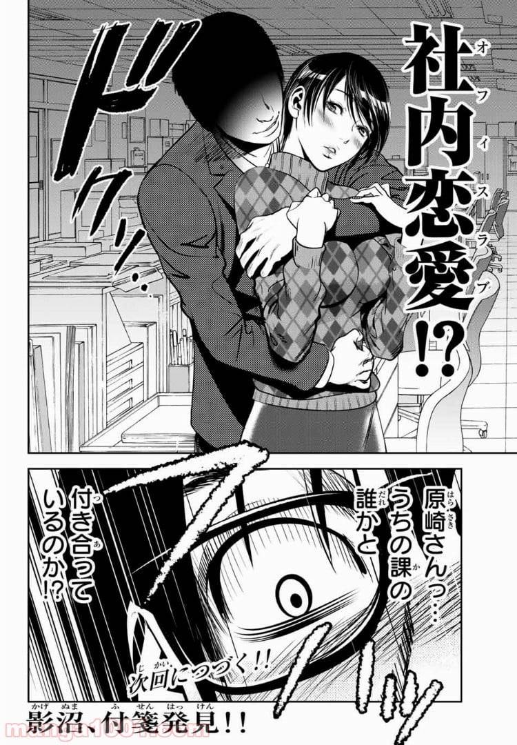 ページ 14 — 第41話
