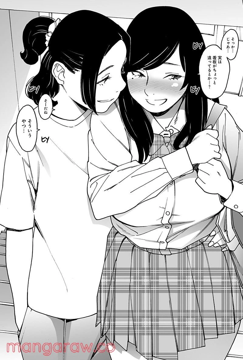ページ 10 — 第252話