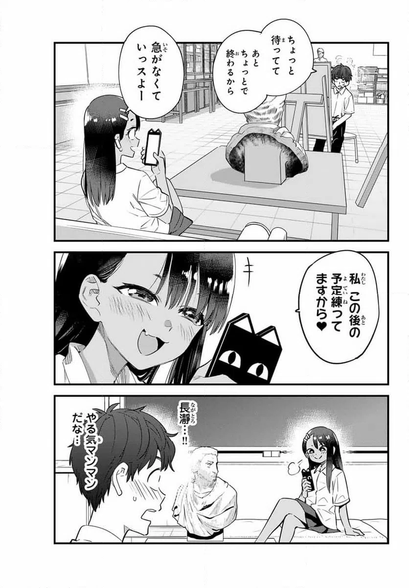 ページ 5 — 第147話