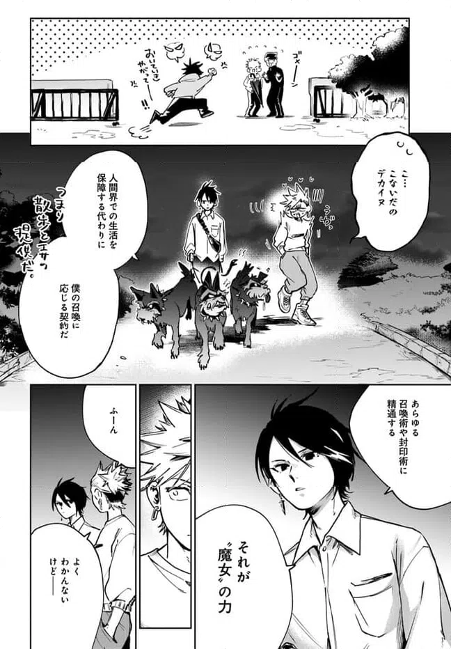 ページ 17 — 第2.2話