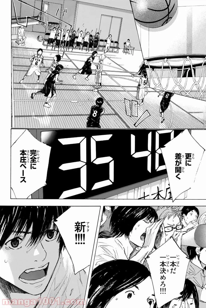 ページ 26 — 第276話