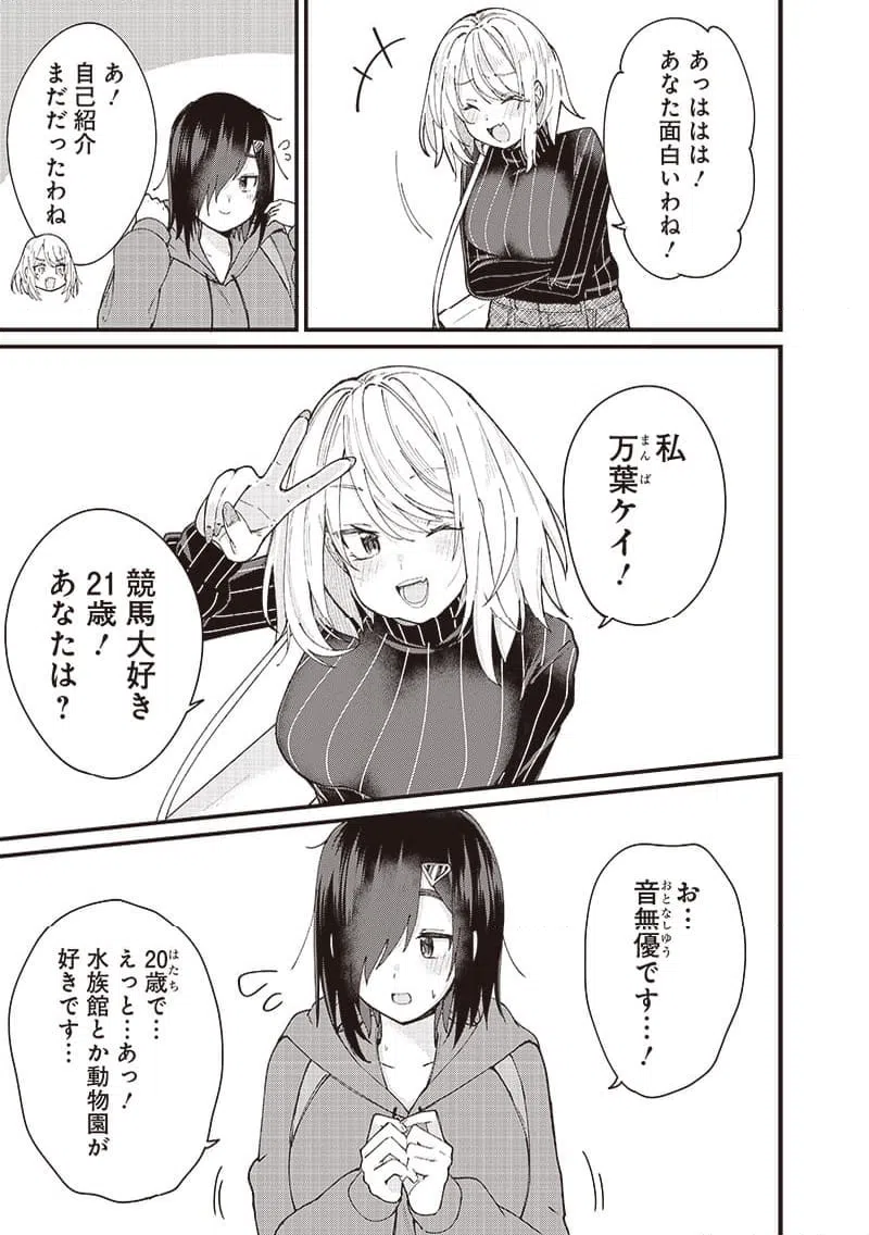 ページ 39 — 第1話