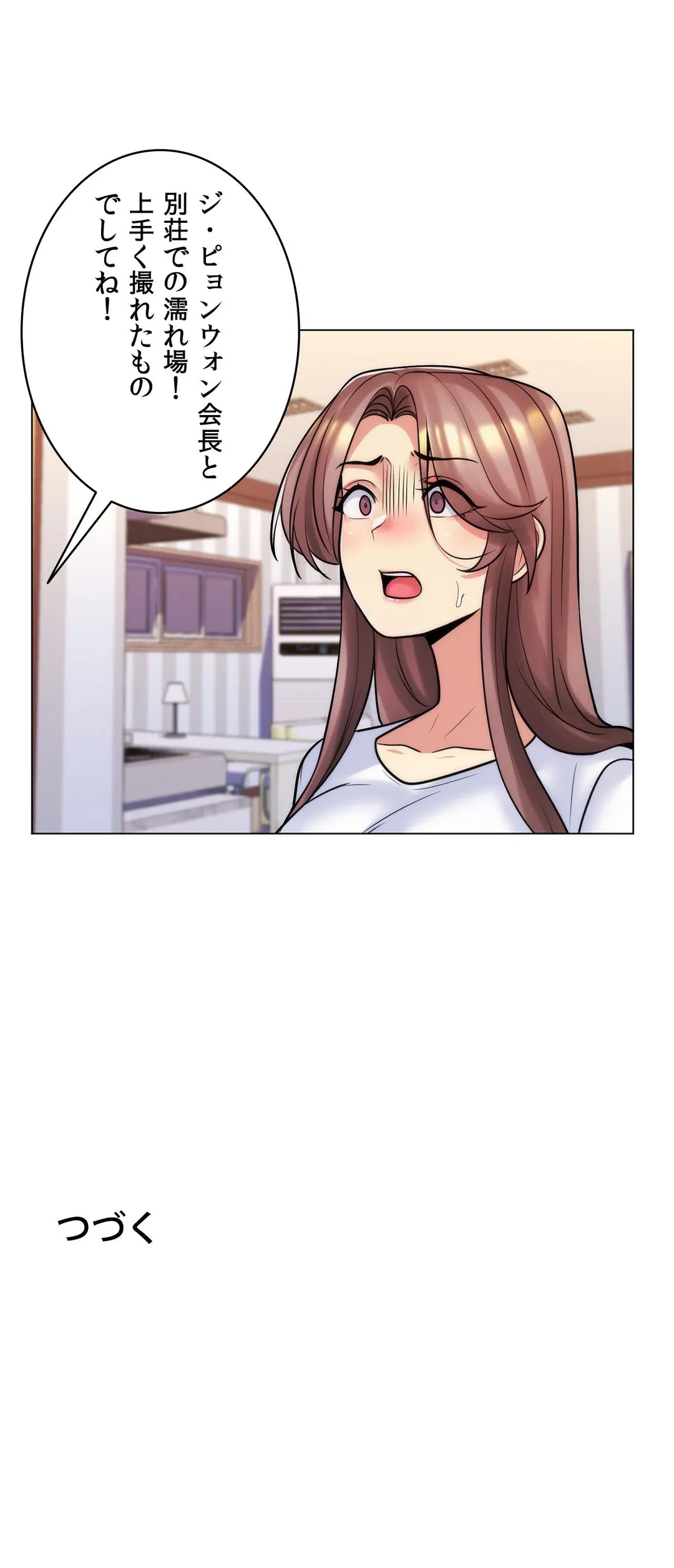 ページ 32 — 第45話