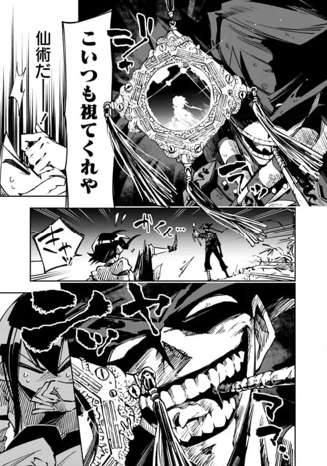 ページ 3 — 第19話
