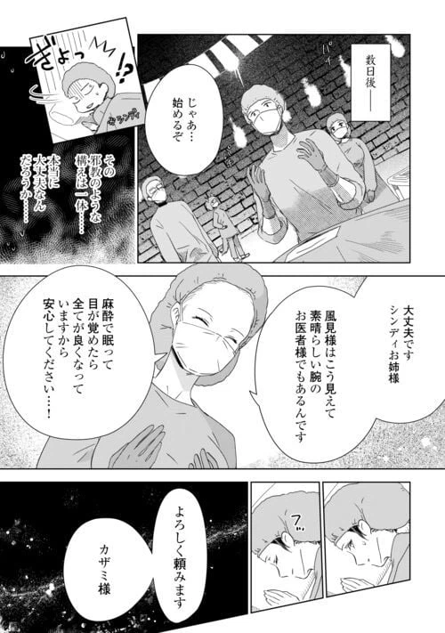 ページ 17 — 第67話
