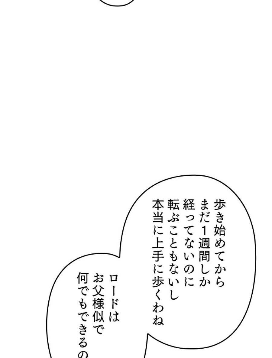 ページ 11 — 第193話