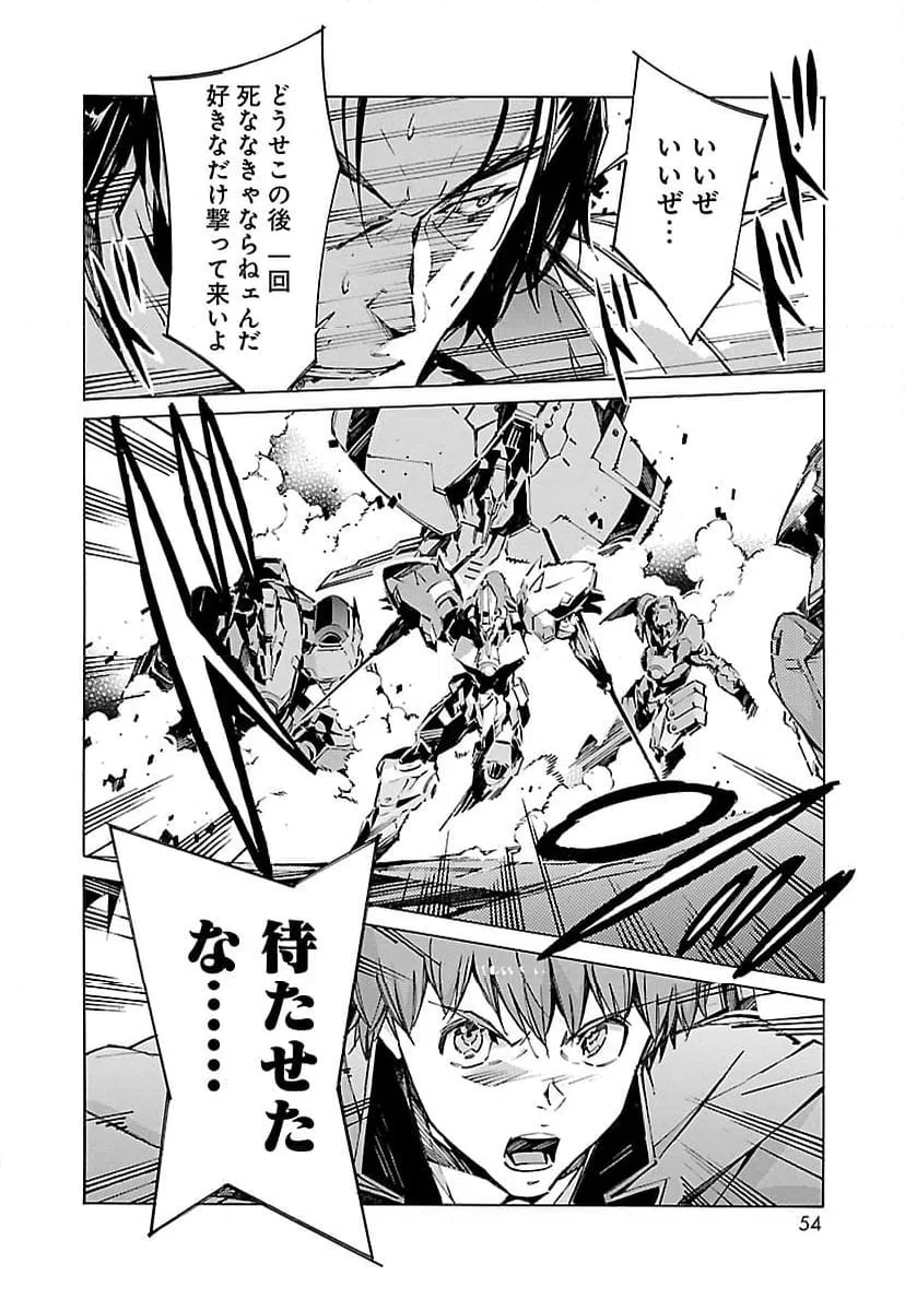 ページ 10 — 第80話