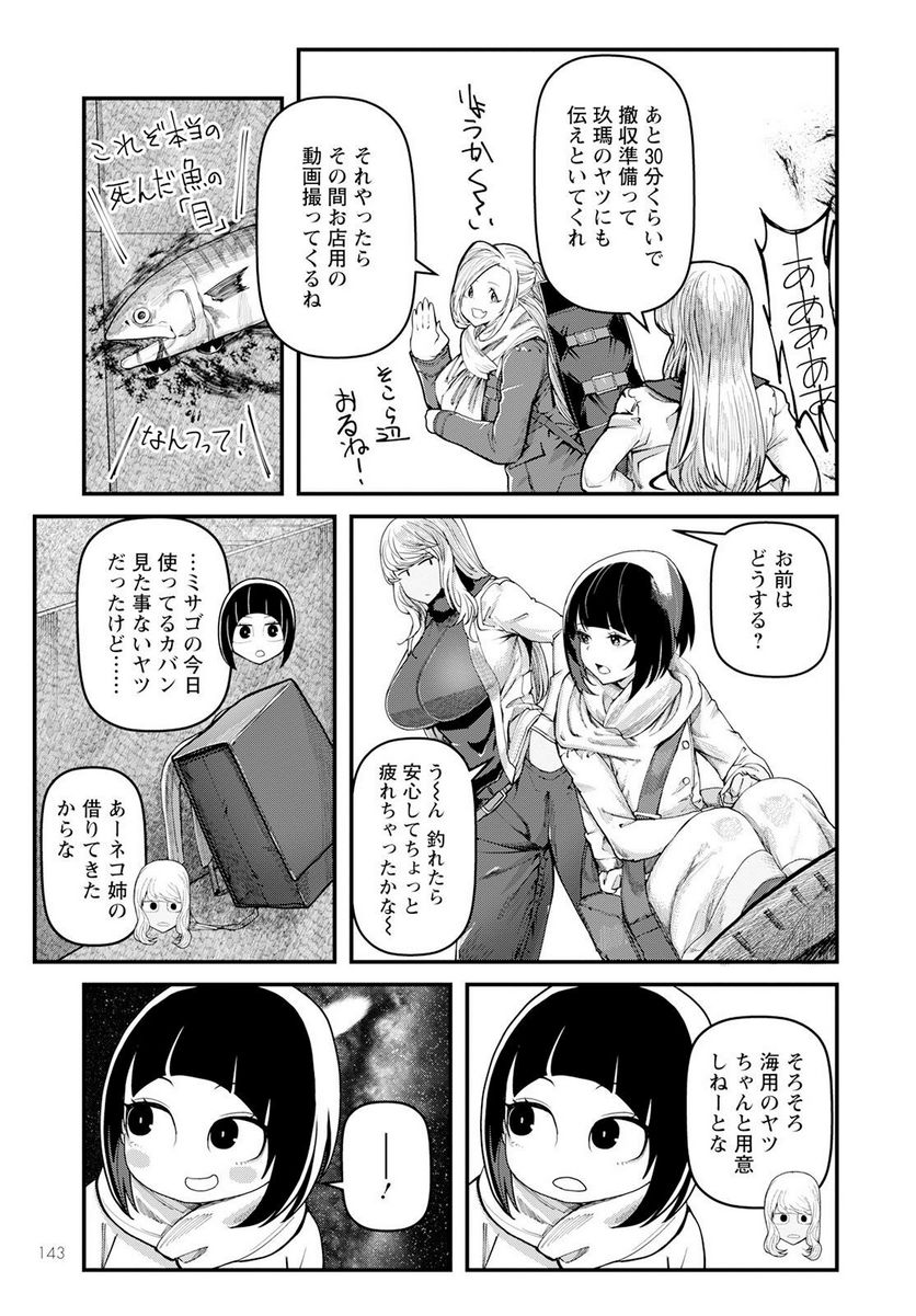 ページ 13 — 第40話