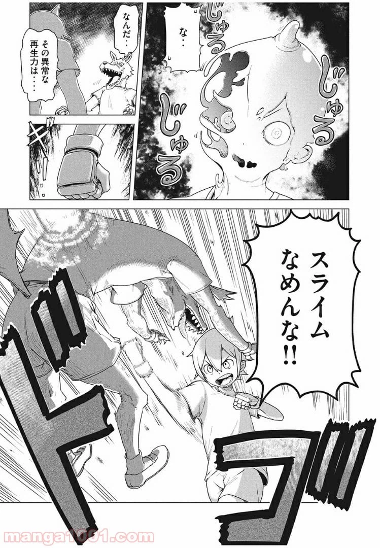ページ 11 — 第1話