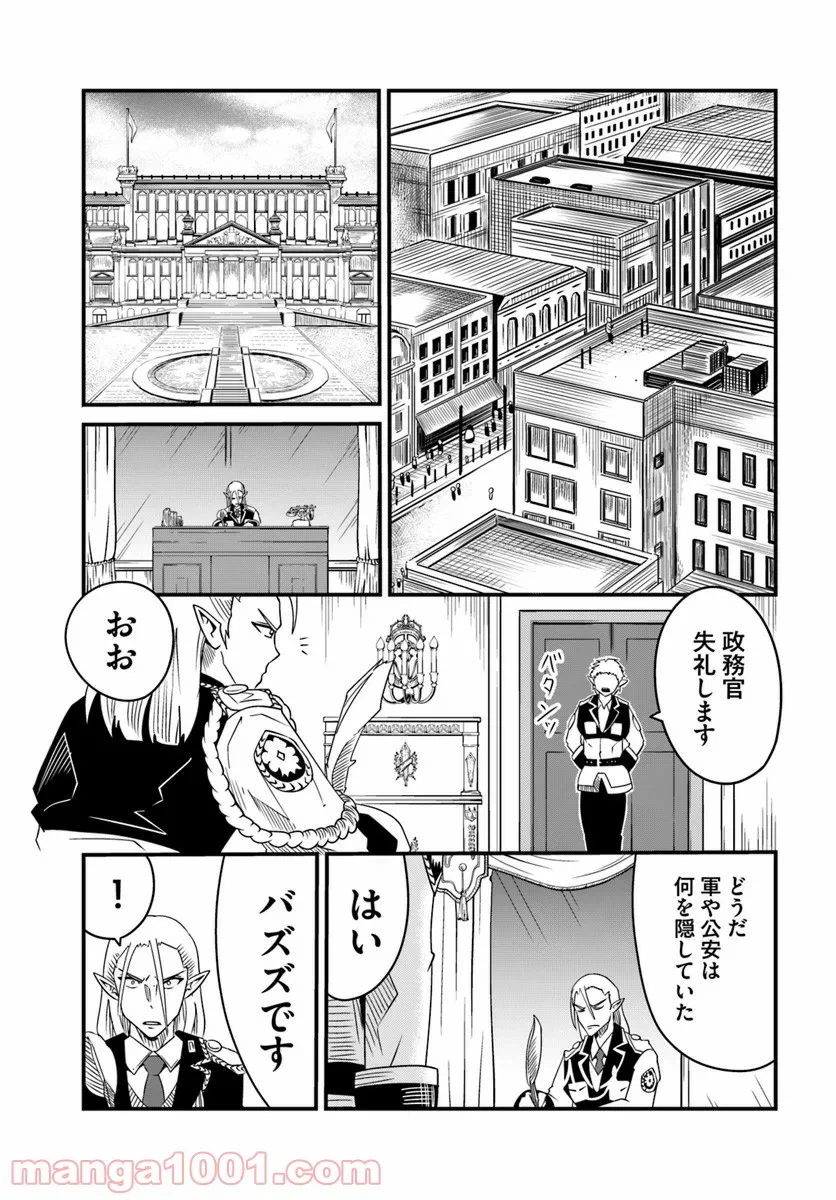 ページ 9 — 第13.2話