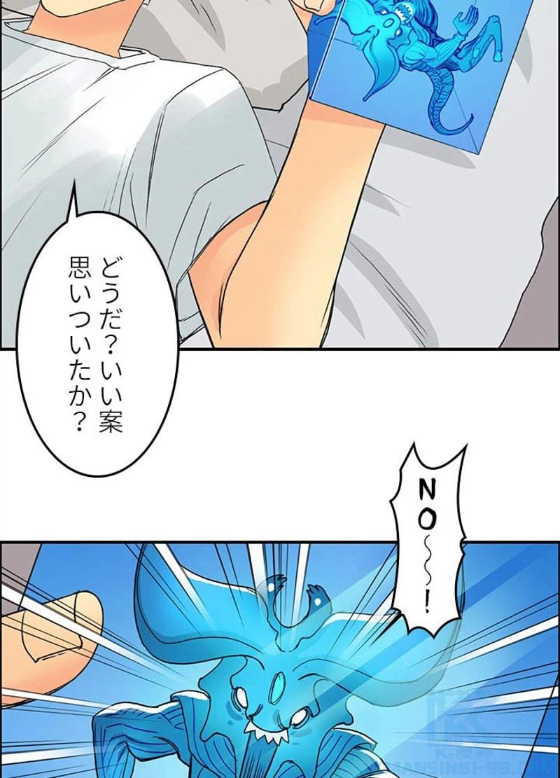 ページ 28 — 第83話