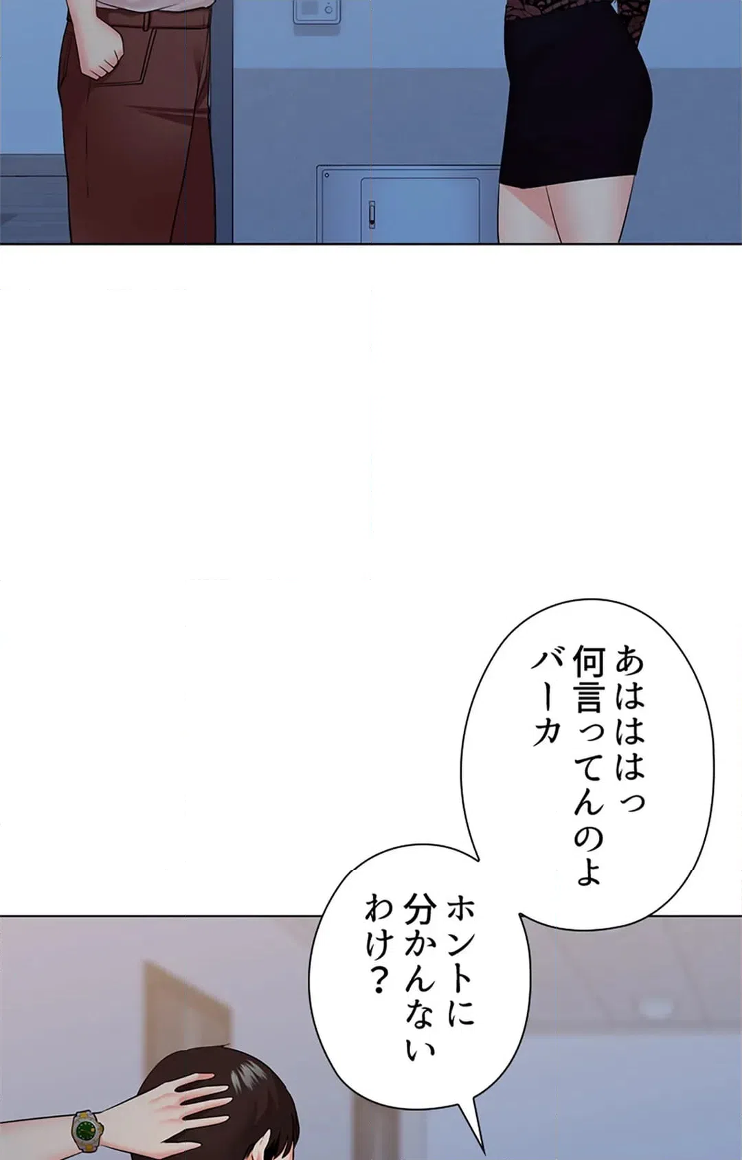 ページ 11 — 第33話