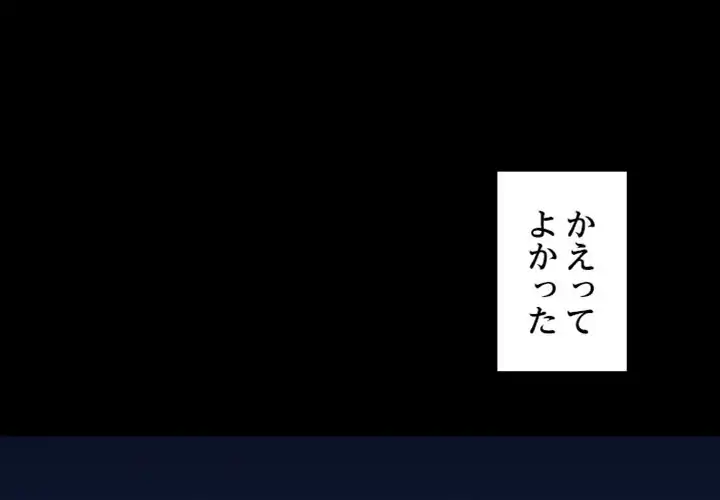 ページ 4 — 第3話