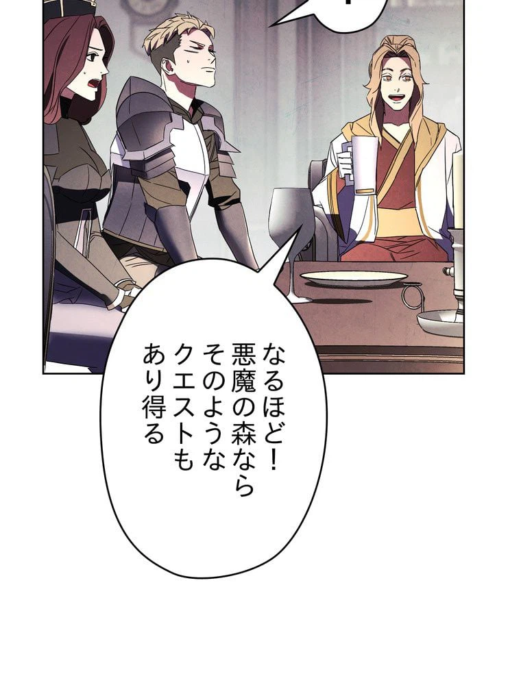ページ 30 — 第53話