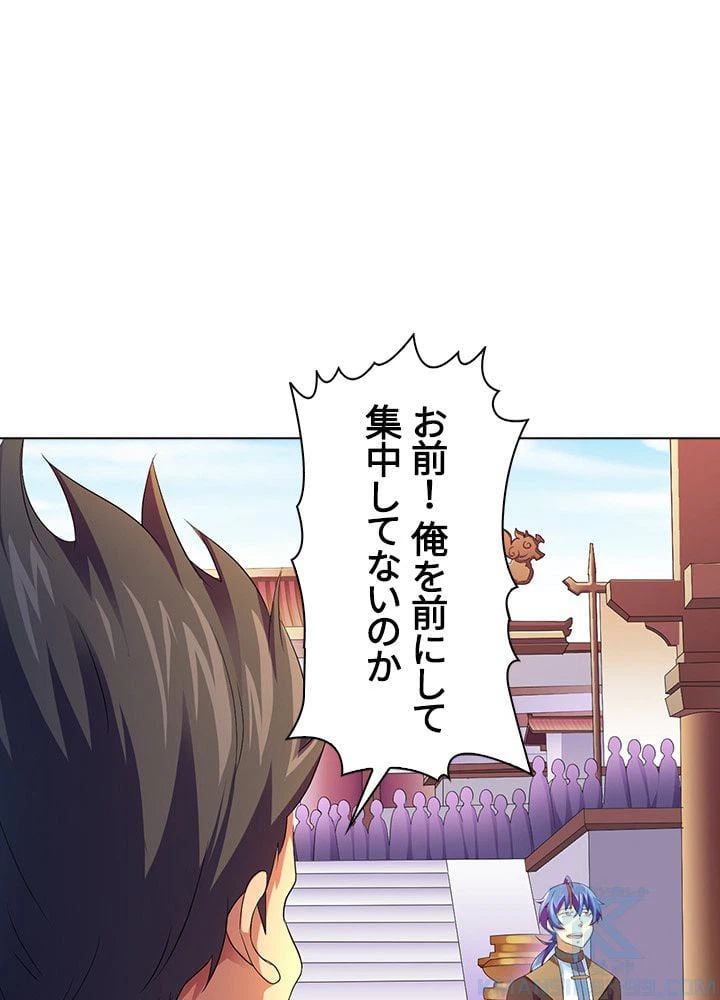 ページ 23 — 第43話