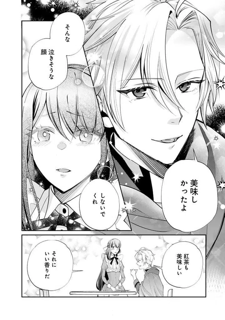 ページ 7 — 第2.2話