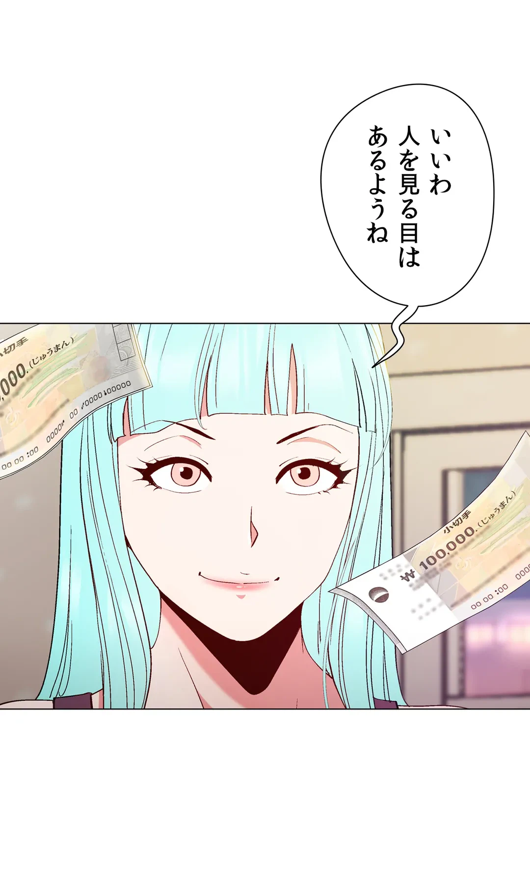 ページ 4 — 第13話