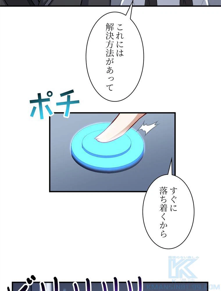 ページ 23 — 第64話