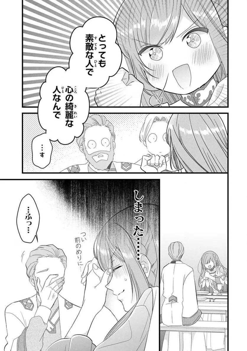 ページ 6 — 第18話