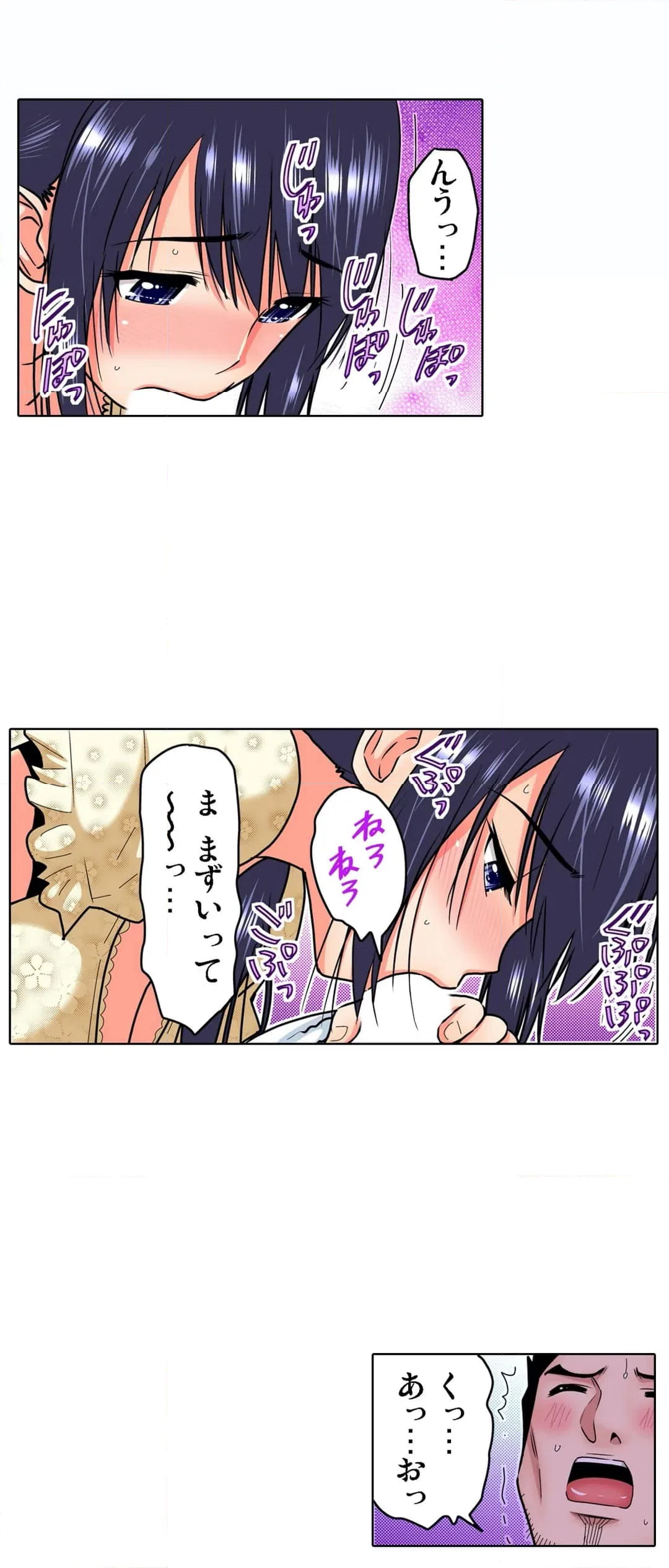 ページ 16 — 第17話
