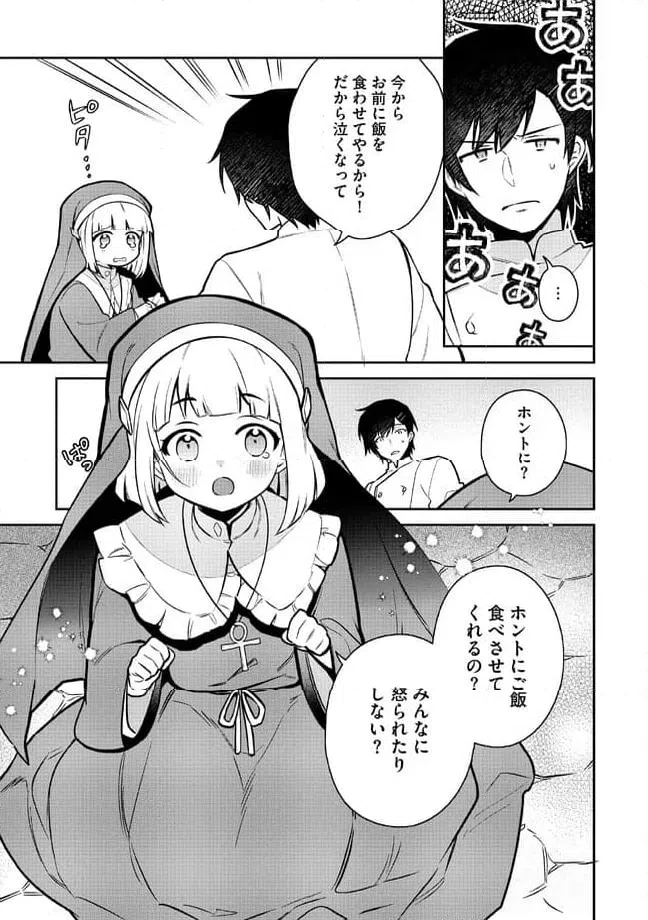 ページ 7 — 第1.1話
