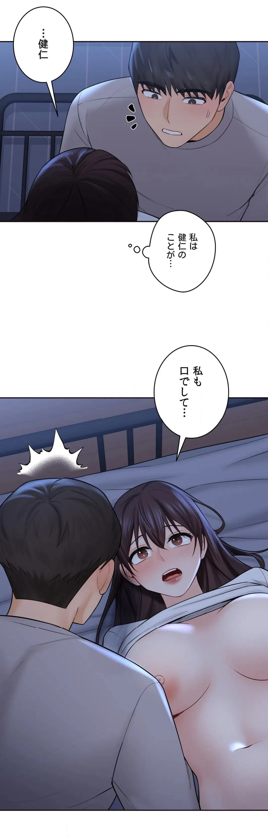 ページ 35 — 第11話