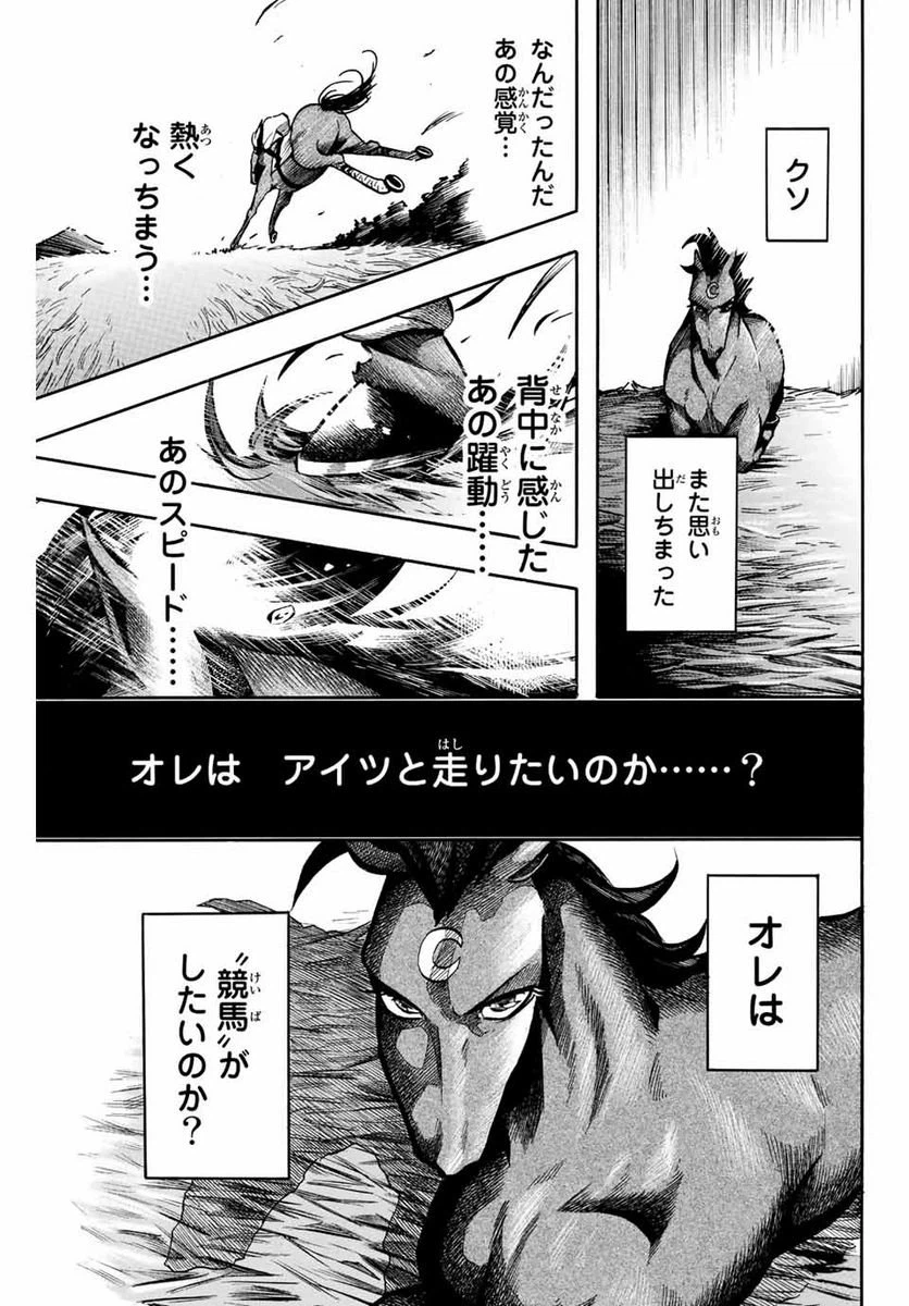 ページ 19 — 第2話