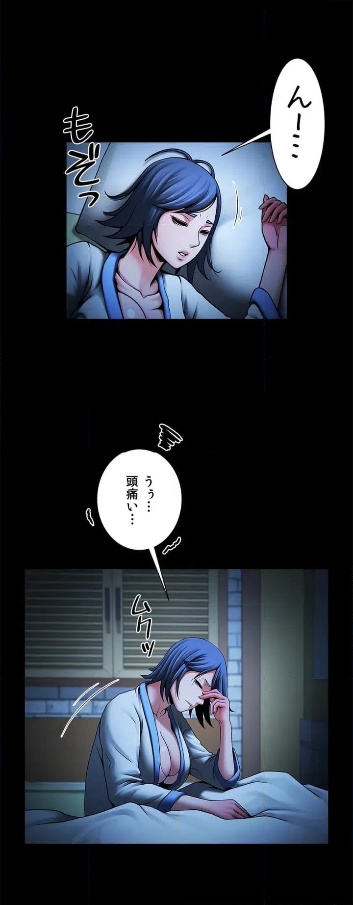 ページ 6 — 第4話