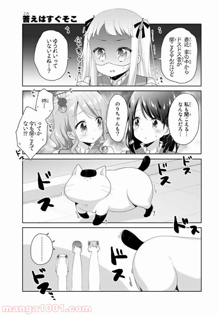 ページ 9 — 第20話