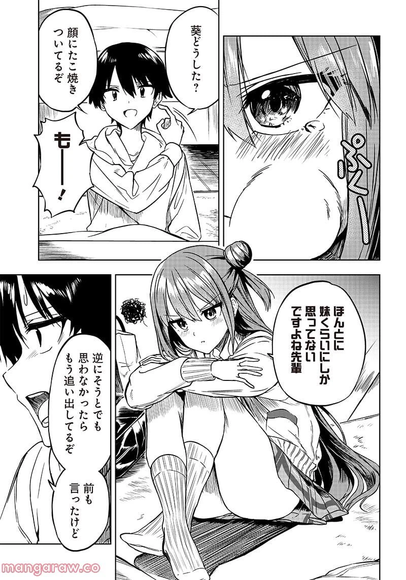 ページ 11 — 第13話