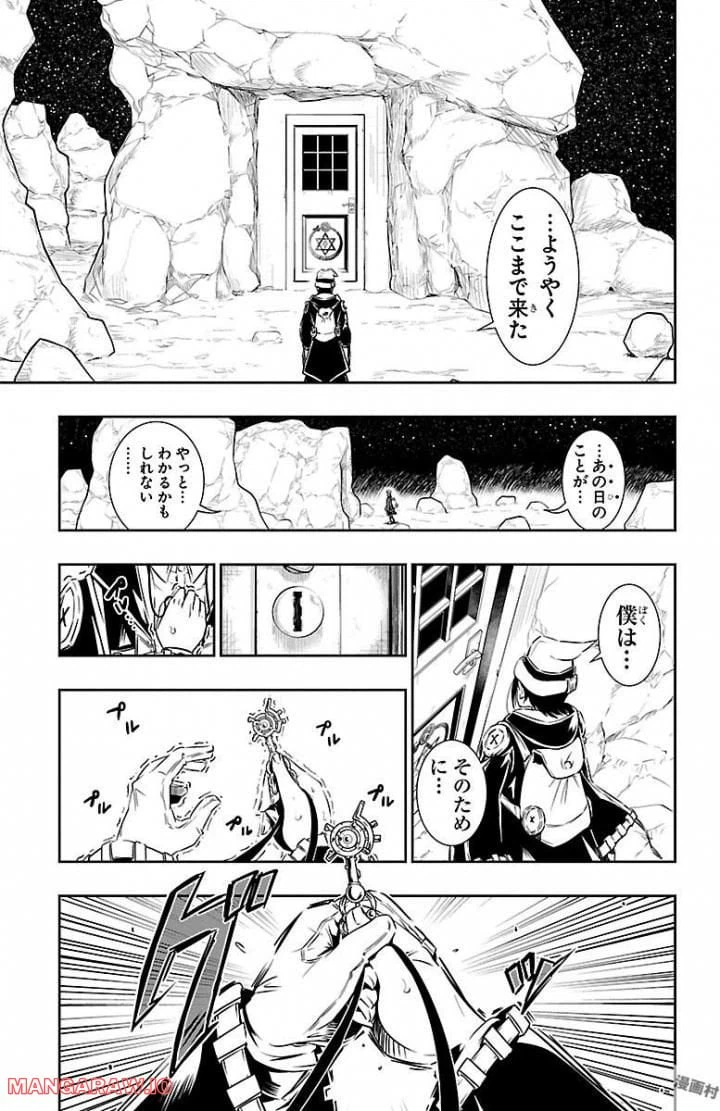 ページ 13 — 第1話