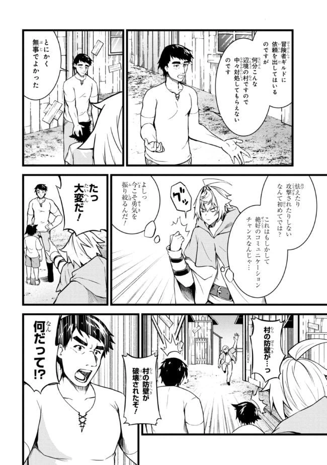 ページ 11 — 第11.2話