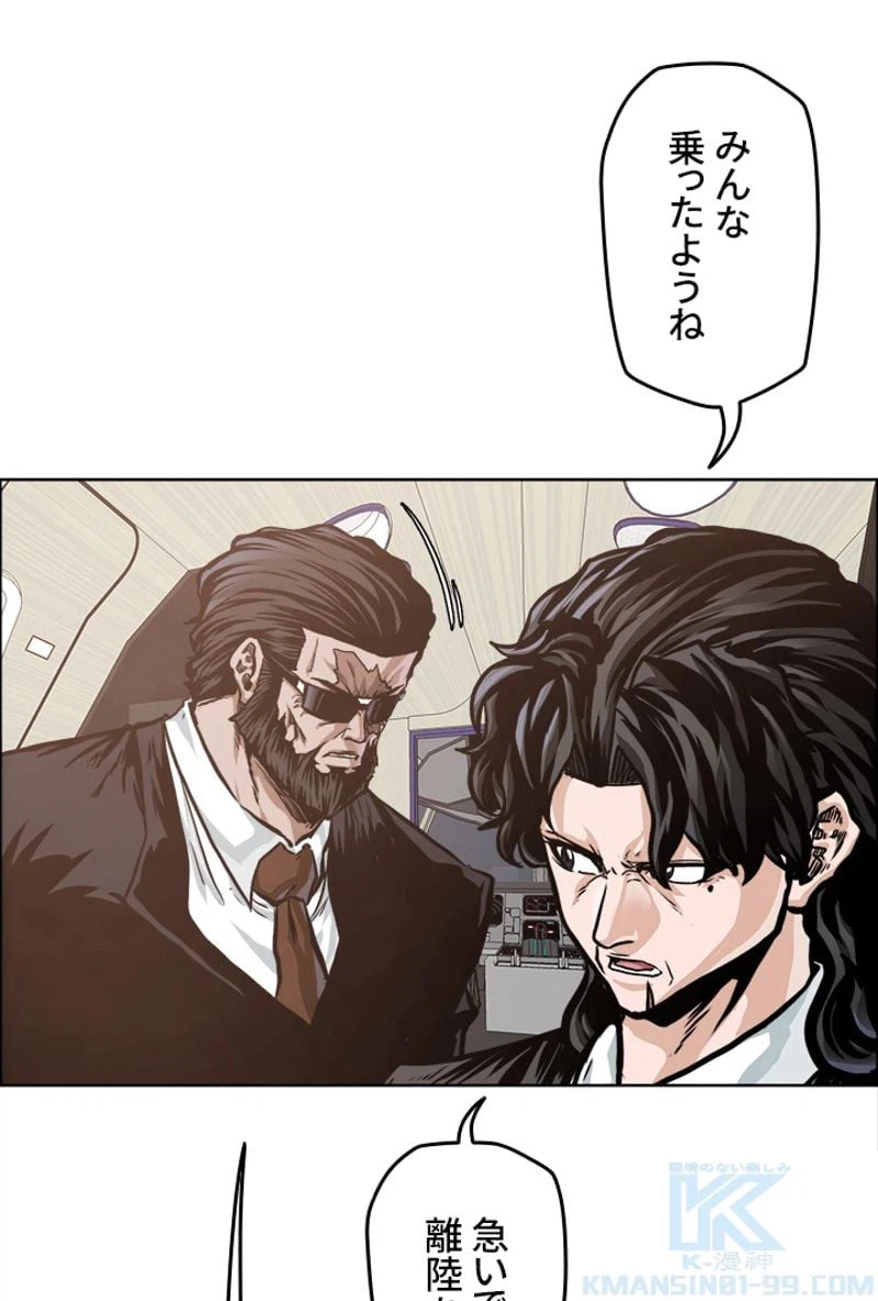 ページ 16 — 第207話