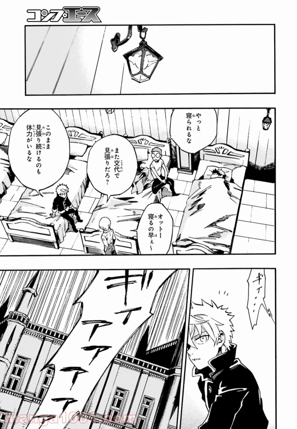 ページ 15 — 第5話