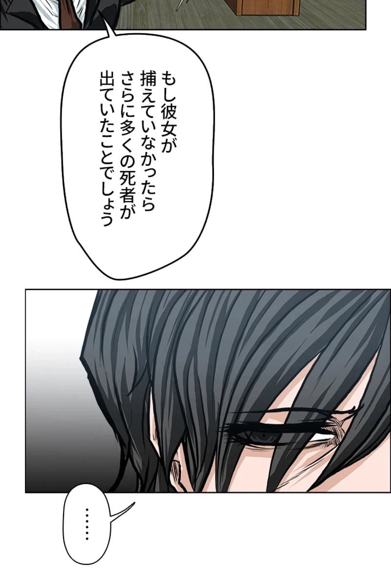 ページ 21 — 第117話