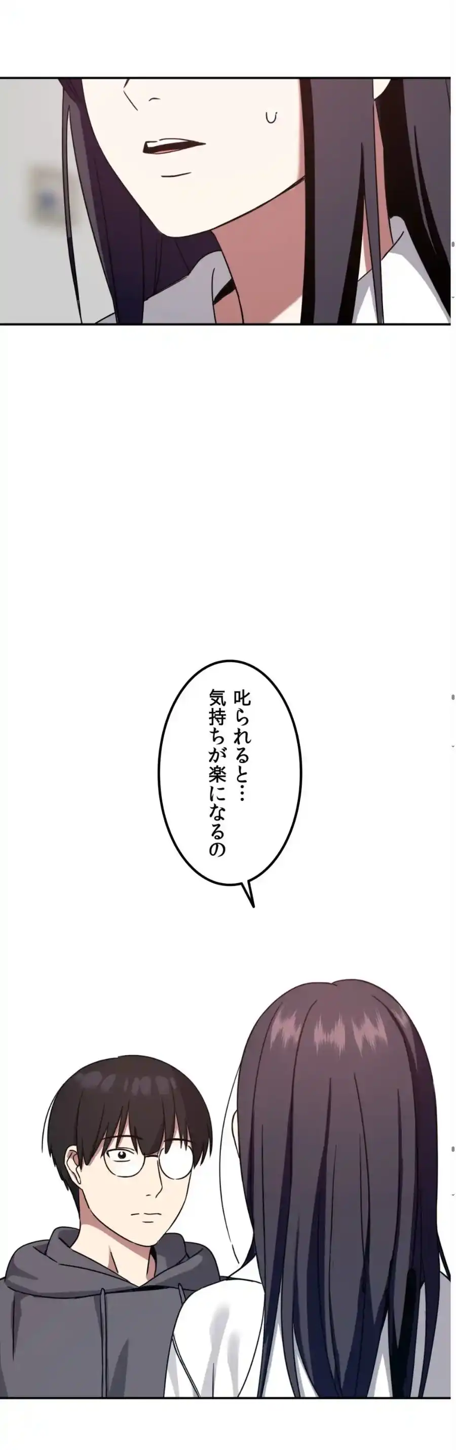 ページ 38 — 第5話