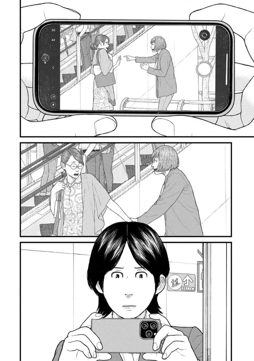 ページ 10 — 第85話