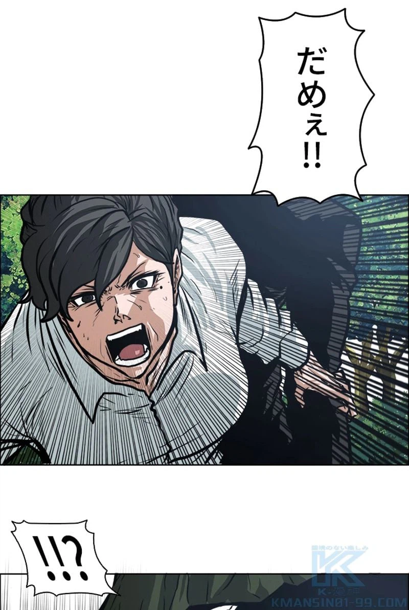 ページ 29 — 第126話