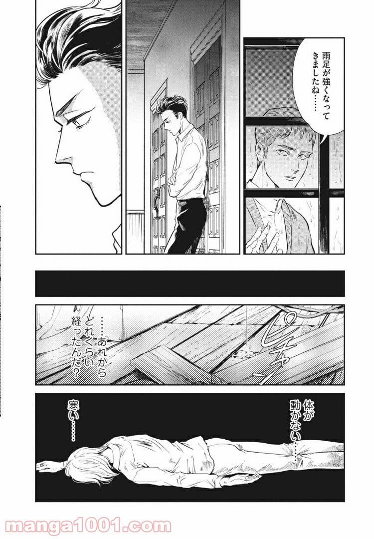 ページ 21 — 第13.1話