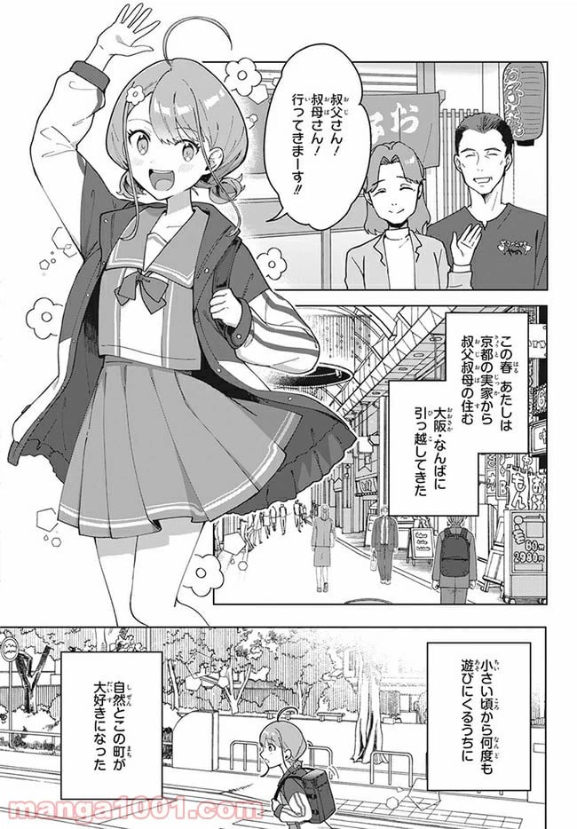 ページ 6 — 第1話