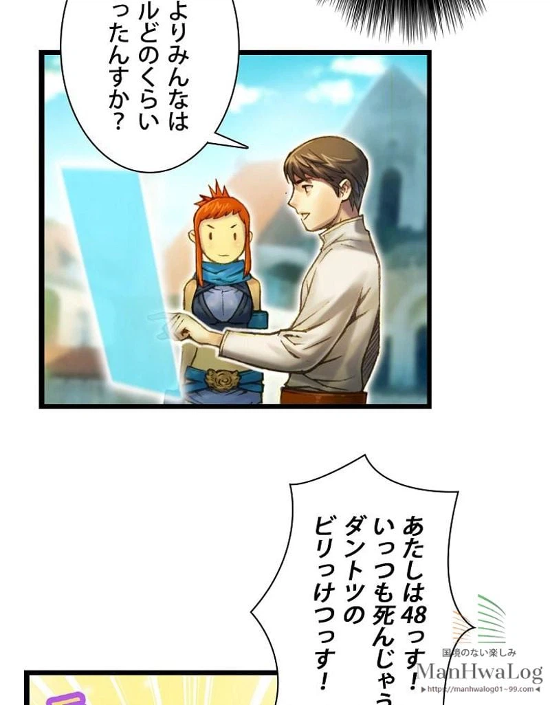 ページ 16 — 第26話