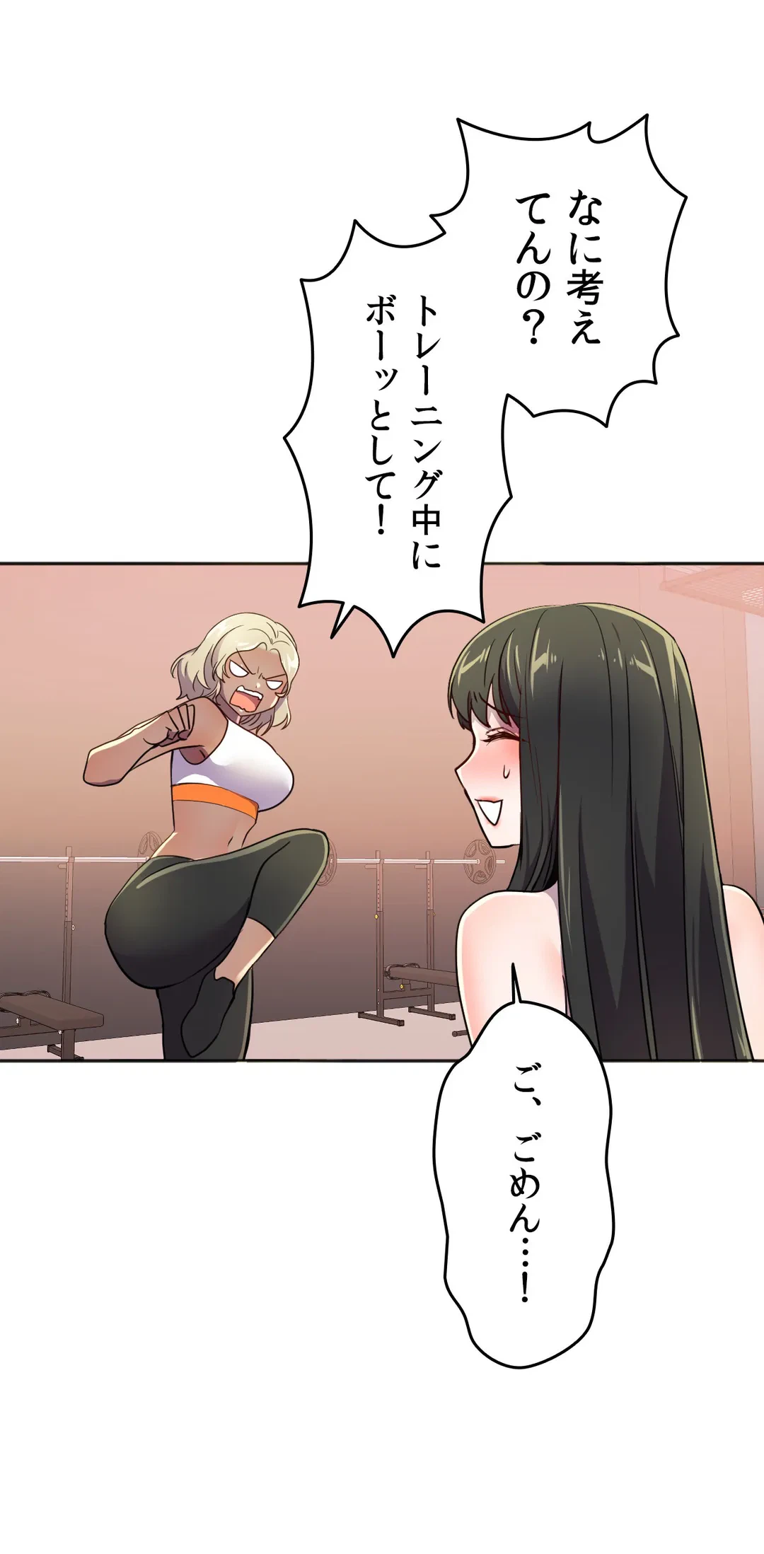 ページ 27 — 第28話