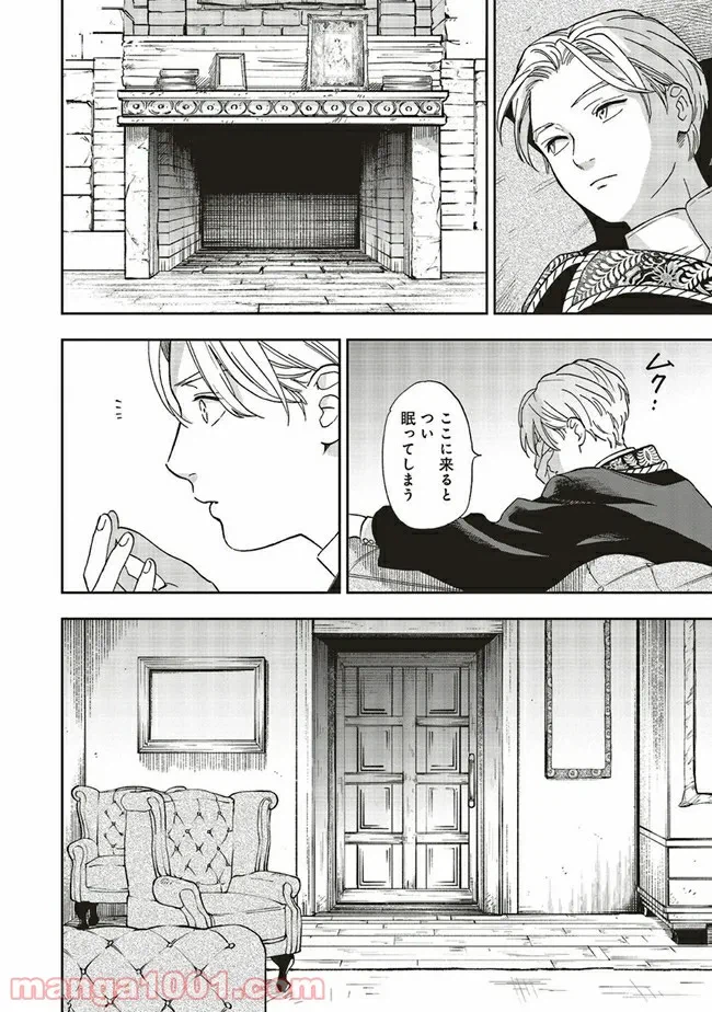 ページ 5 — 第3.2話